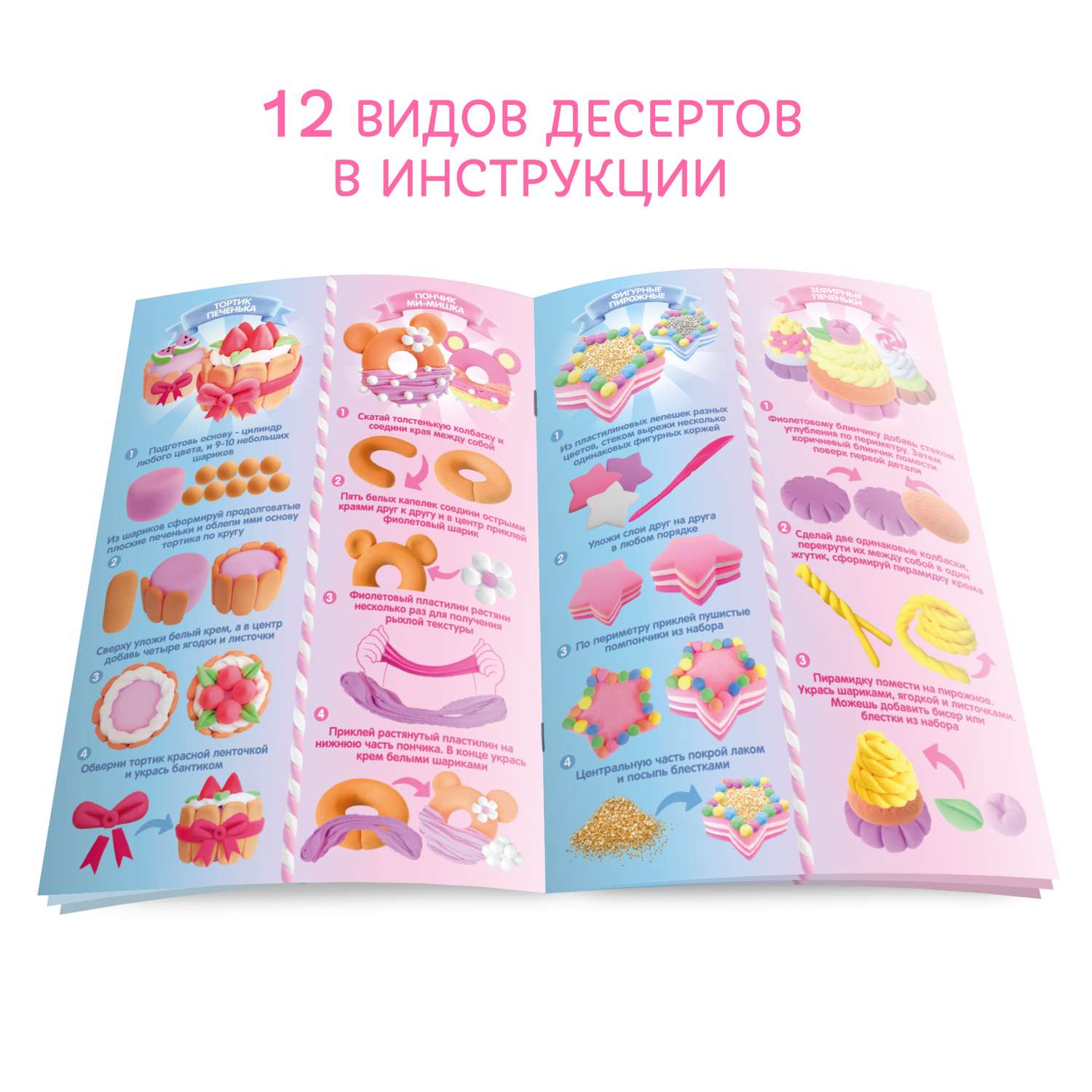 Пластилин Attivio Воздушные десерты воздушный - фото 6