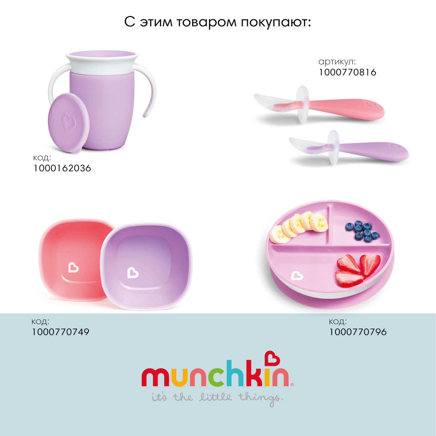 Поильник Munchkin 207 мл в ассортименте - фото 16
