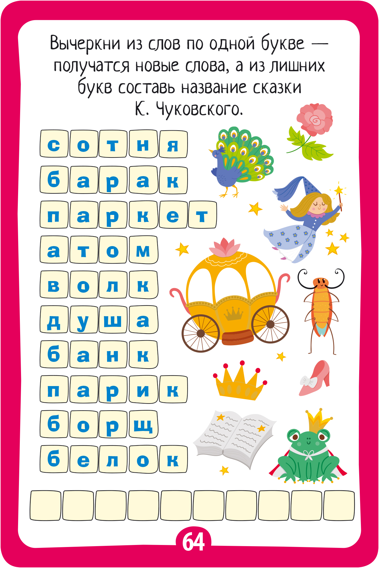 IQ карточки АЙРИС-пресс Многоразовые с маркером 6+ Решаем кроссворды. - фото 7