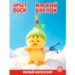 Брелок Upset Duck Born This Way Duck