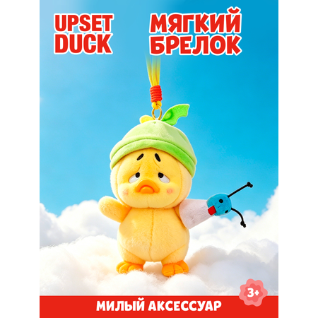 Брелок Upset Duck Born This Way Duck
