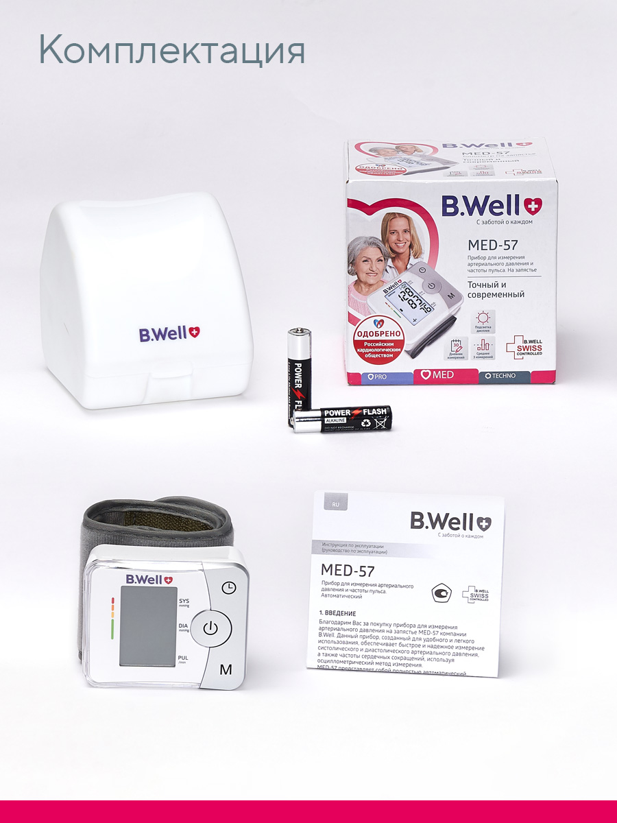 Тонометр B.Well Автоматический MED-57 на запястье - фото 13