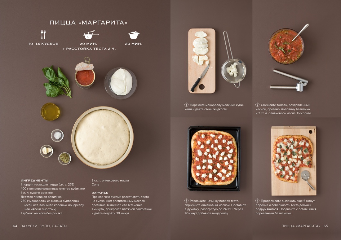 Книга КОЛИБРИ Магия вкуса. Сборный комплект в коробе из 3 кн - фото 8