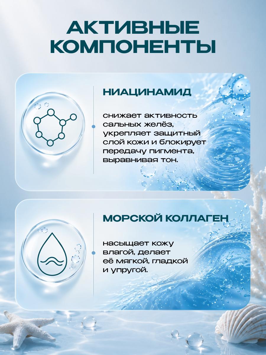 Тоник HydroBionique by Doctor Ocean 250 мл - фото 2