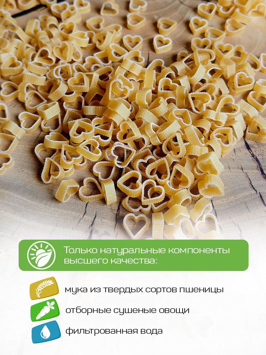 Макароны детские Pasta la Bella Сердечки с овощами - фото 3