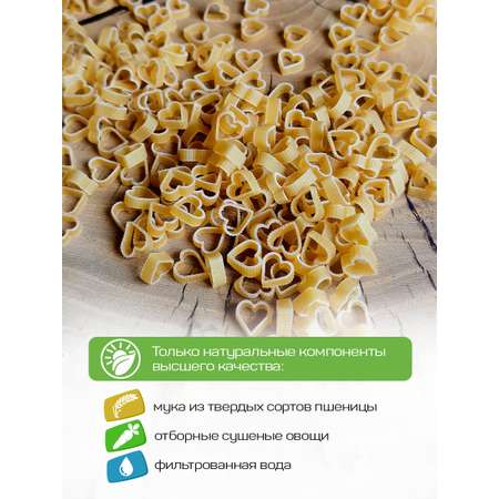 Макароны детские Pasta la Bella Сердечки с овощами