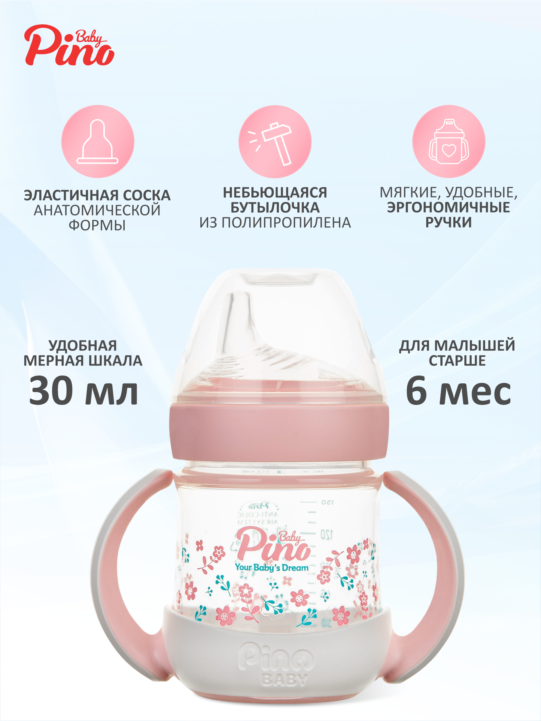 Поильник Baby Pino Anti-Colic 150 мл - фото 2