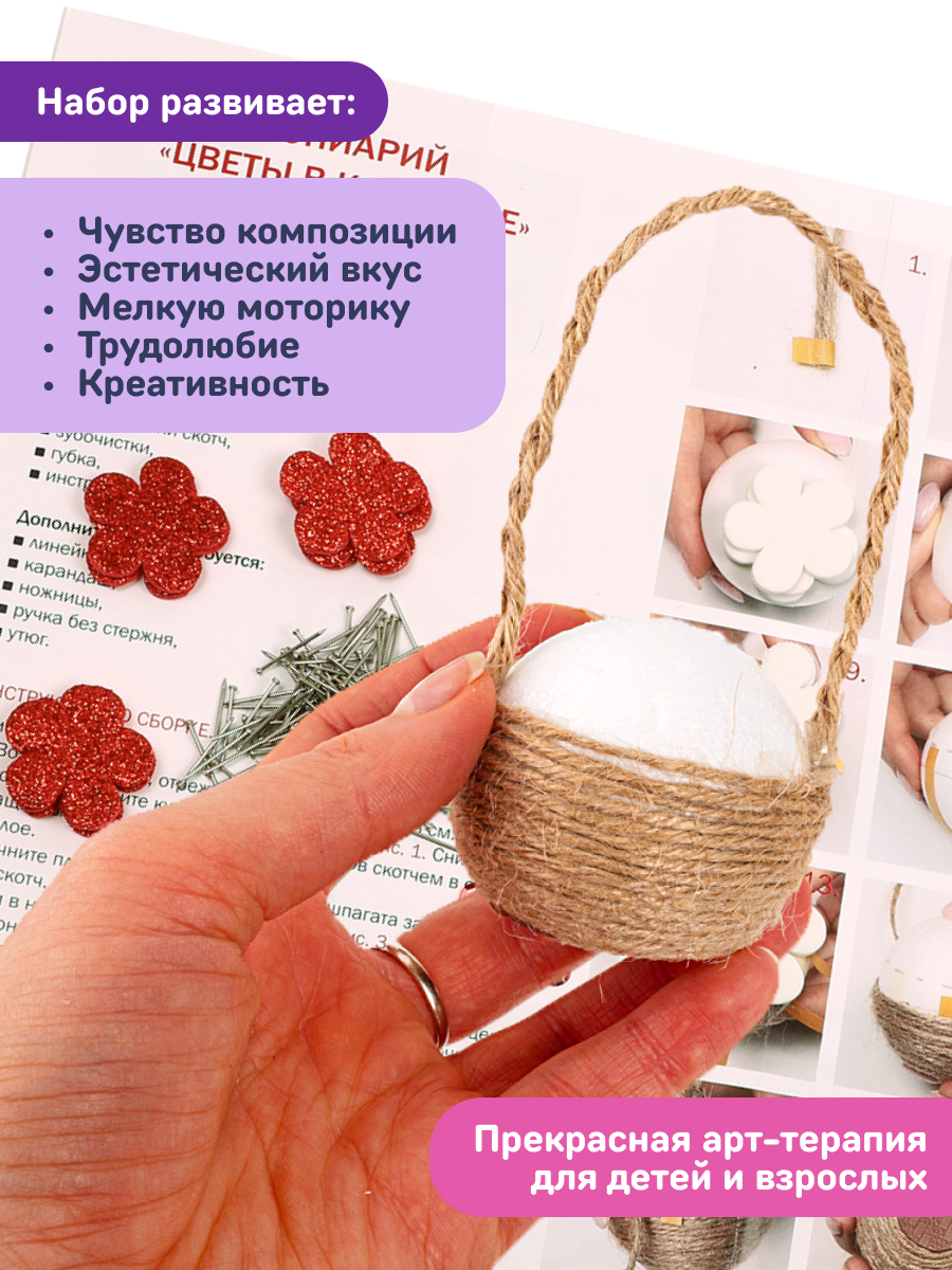 Набор для творчества Волшебная мастерская сборка Букет в корзине - фото 8