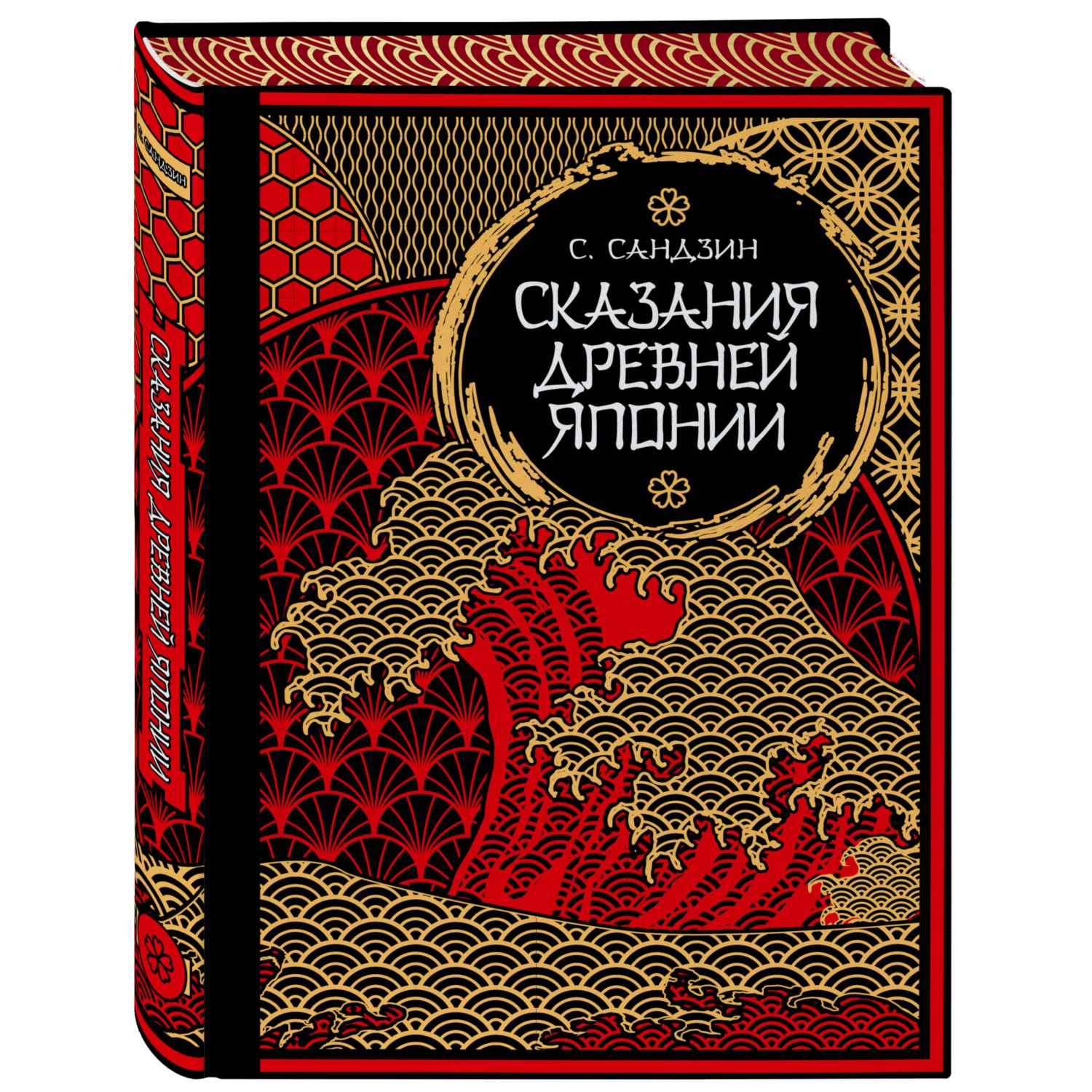 Книга Эксмо Сказания Древней Японии Мифы и легенды Коллекционное издание - фото 1