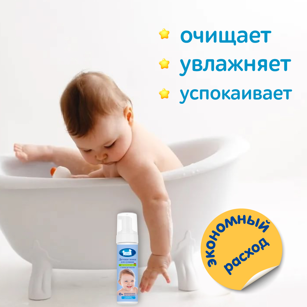 Пена Наша Мама 200 мл - фото 4