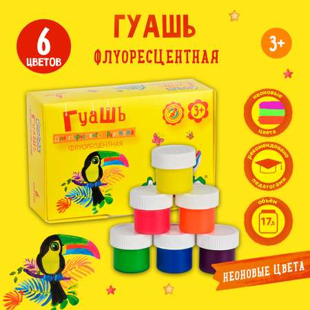 Краски гуашь Каляка-Маляка 6 цв.