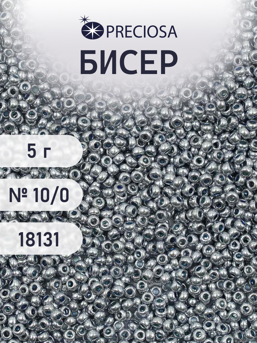 Набор для творчества Preciosa бисер 10/0 5 г цвет 18131 - фото 1