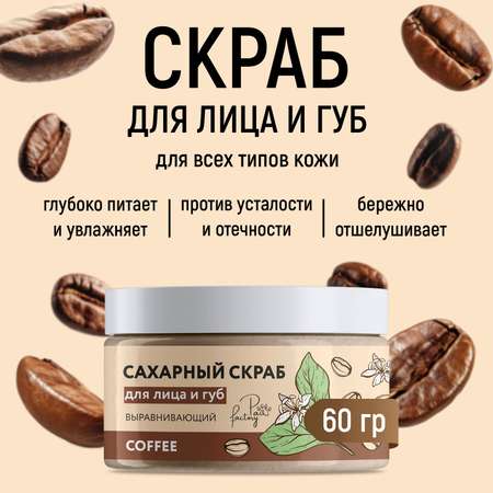 Скраб PAW FACTORY