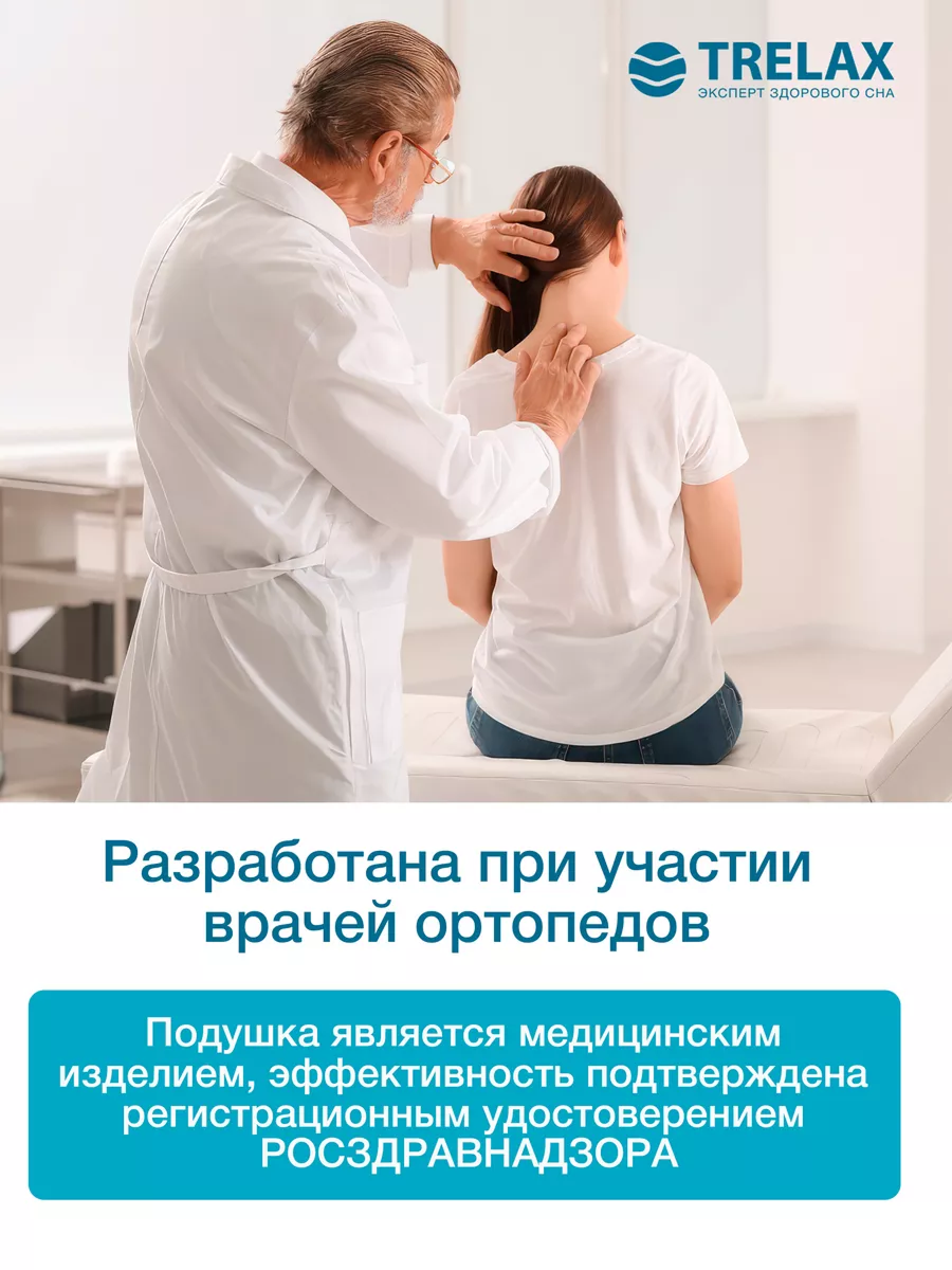 Подушка ортопедическая на стул TRELAX с отверстием - фото 3