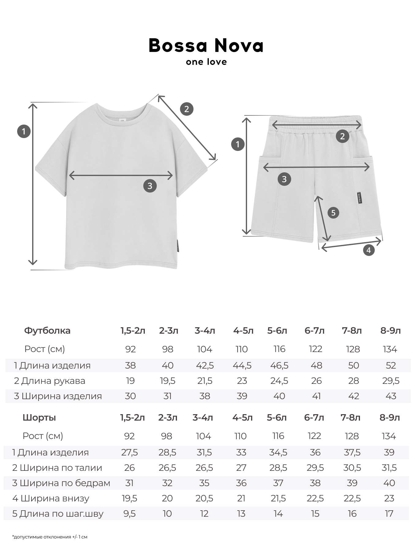 Костюм Bossa Nova 029Л24-161 - фото 5