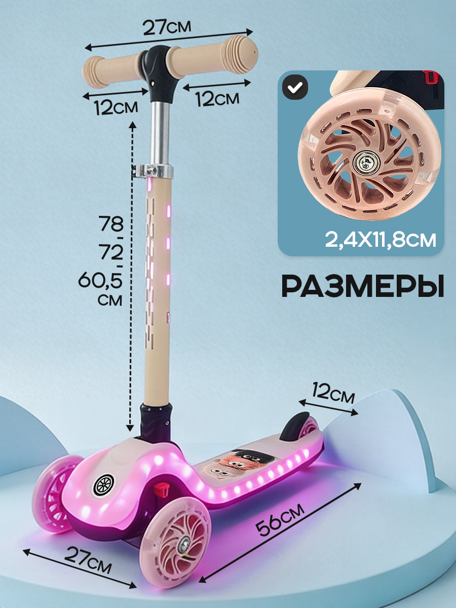 Самокат Velobibi трехколесный - фото 2