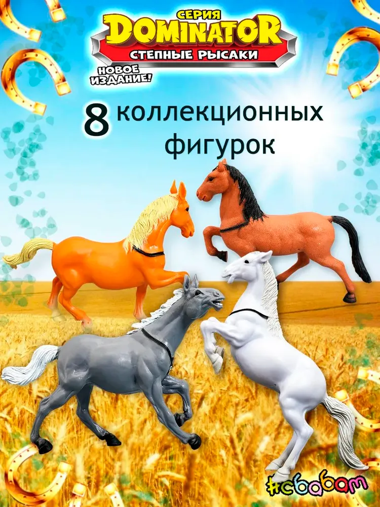 Фигурка Sbabam СЕРИЯ DOMINATOR - фото 2