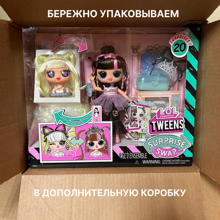 Кукла модельная L.O.L. Surprise!