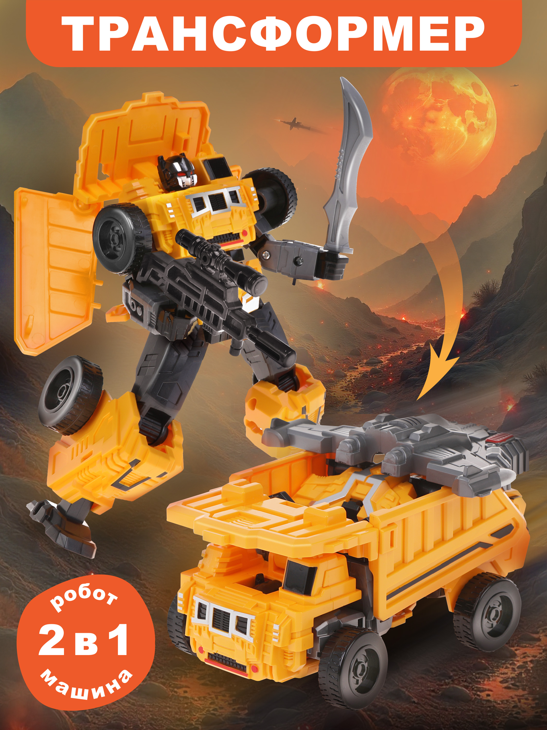 Фигурка Наша Игрушка Самосвал - фото 1