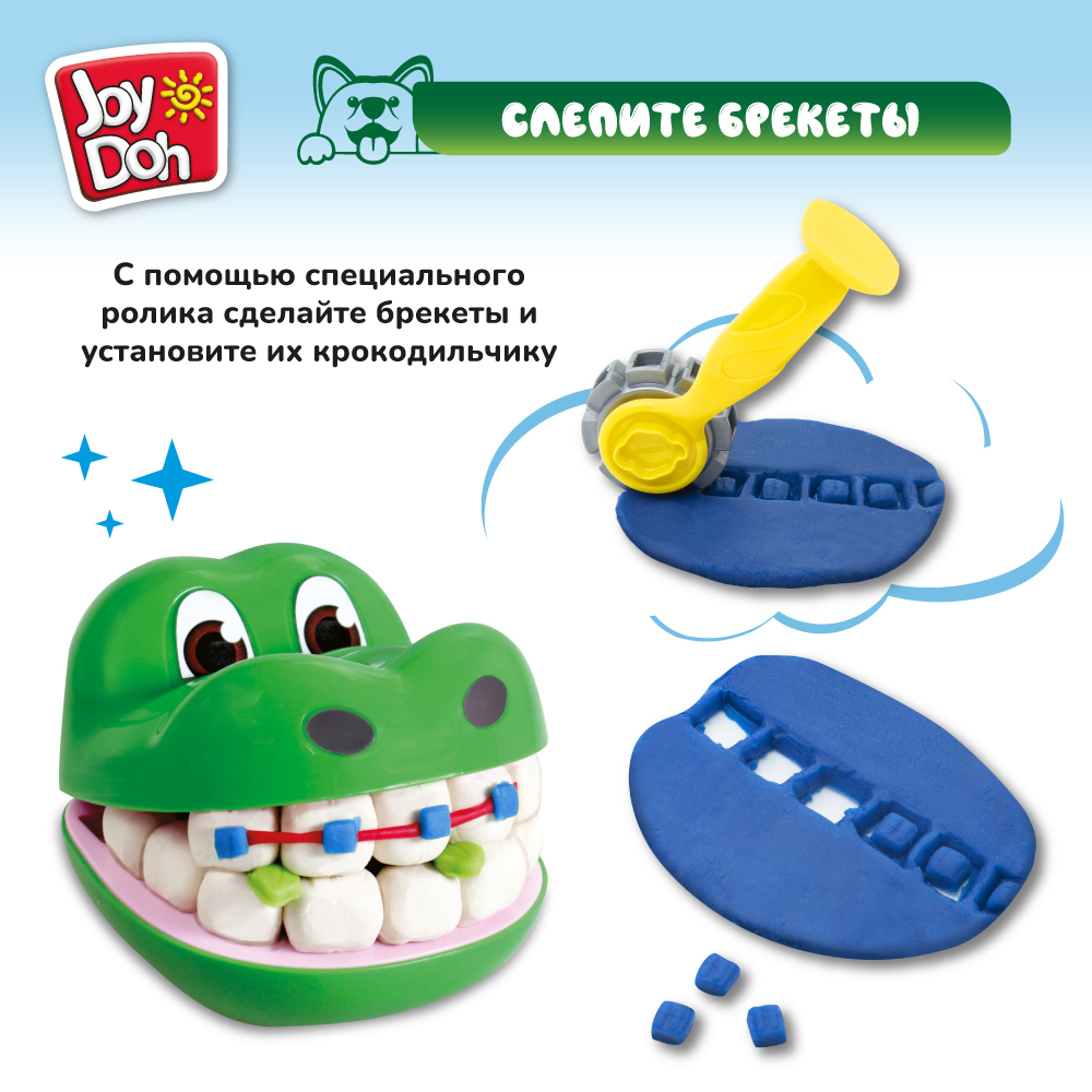 Масса для лепки Joy-Doh - фото 7