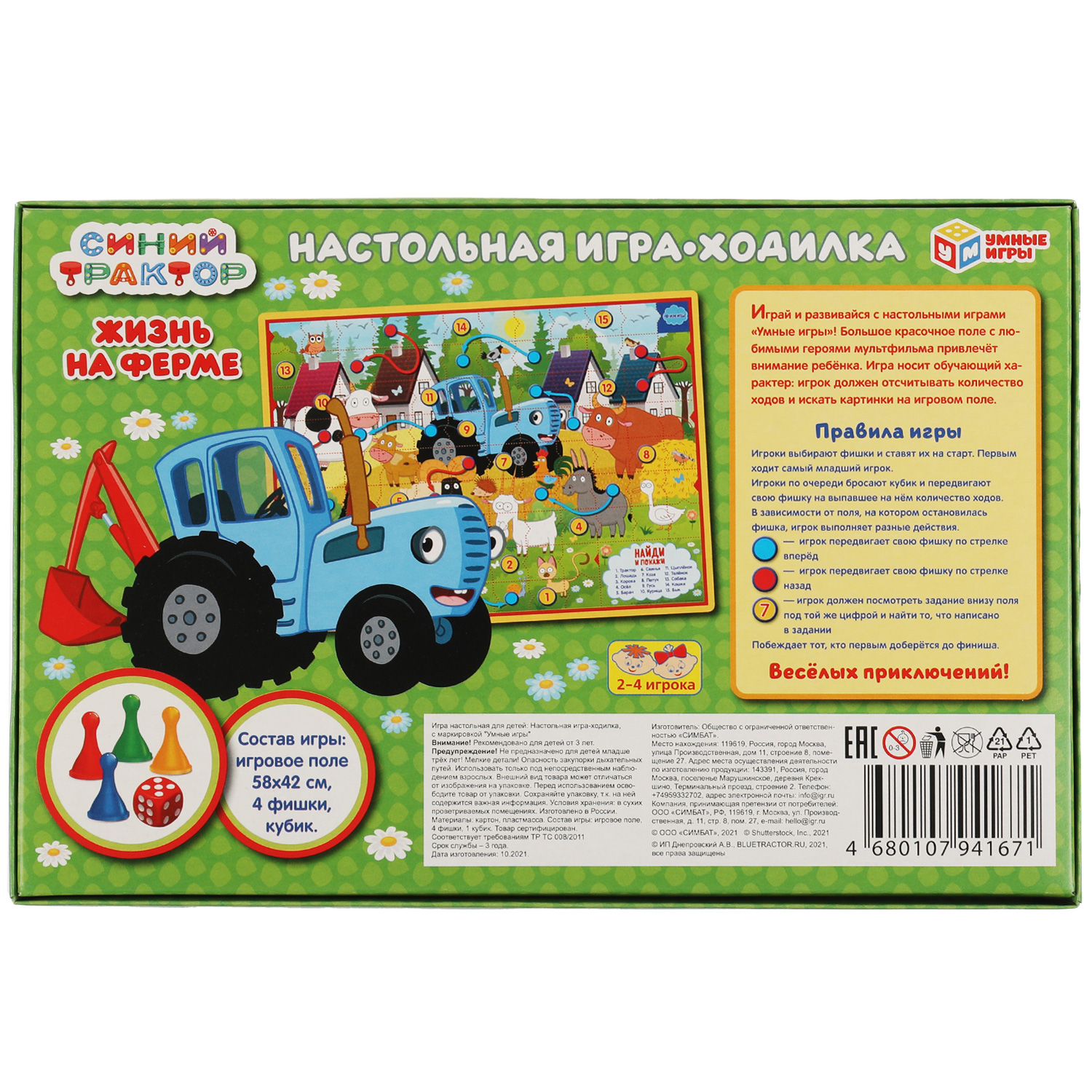 Настольная игра Умные игры Синий трактор Жизнь на ферме - фото 5