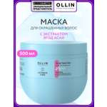 Маска Ollin ultimate care 500 мл
