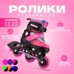 Роликовые коньки Sport Collection XS 25-28