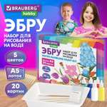 Набор для рисования Brauberg эбру