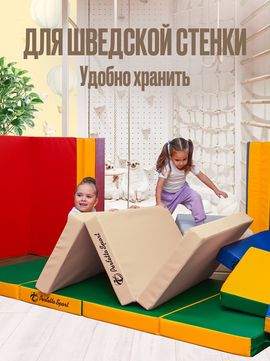 Мат Perfetto Sport № 4 (100х150х10 см) складной бежевый - фото 4