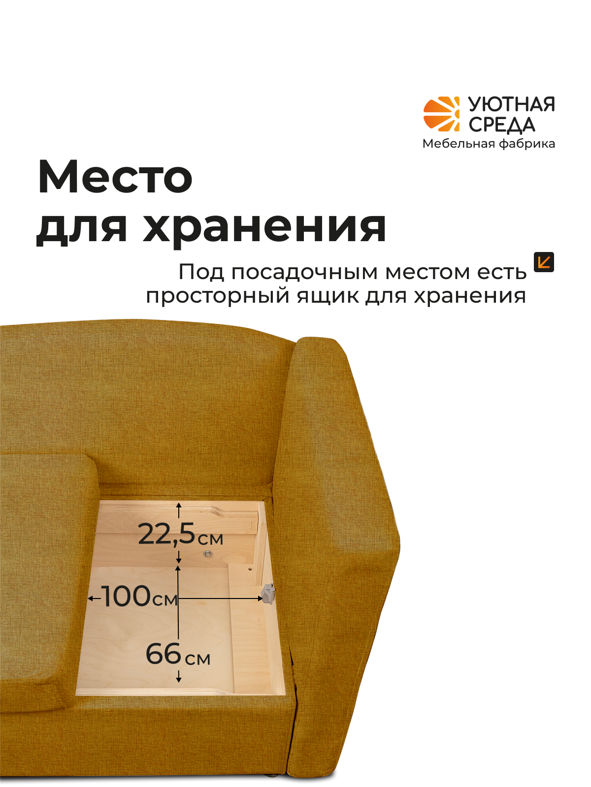 Диван Уютная среда рогожка желтая правый желтый - фото 8