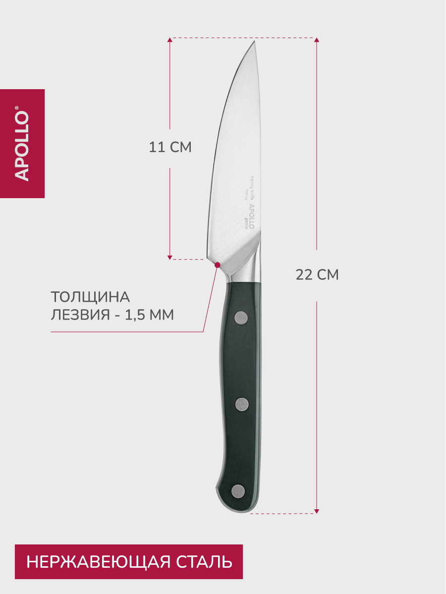 Набор ножей APOLLO 3 предмета - фото 6