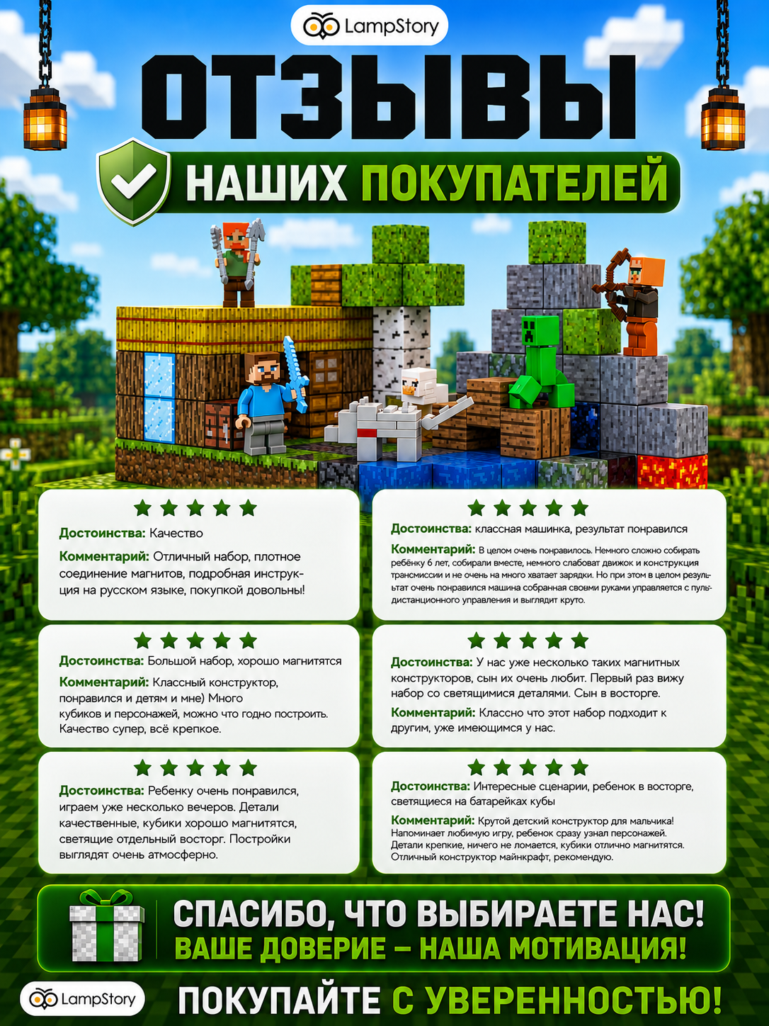 Конструктор LampStory Верный друг магнитный 138 дет. - фото 15