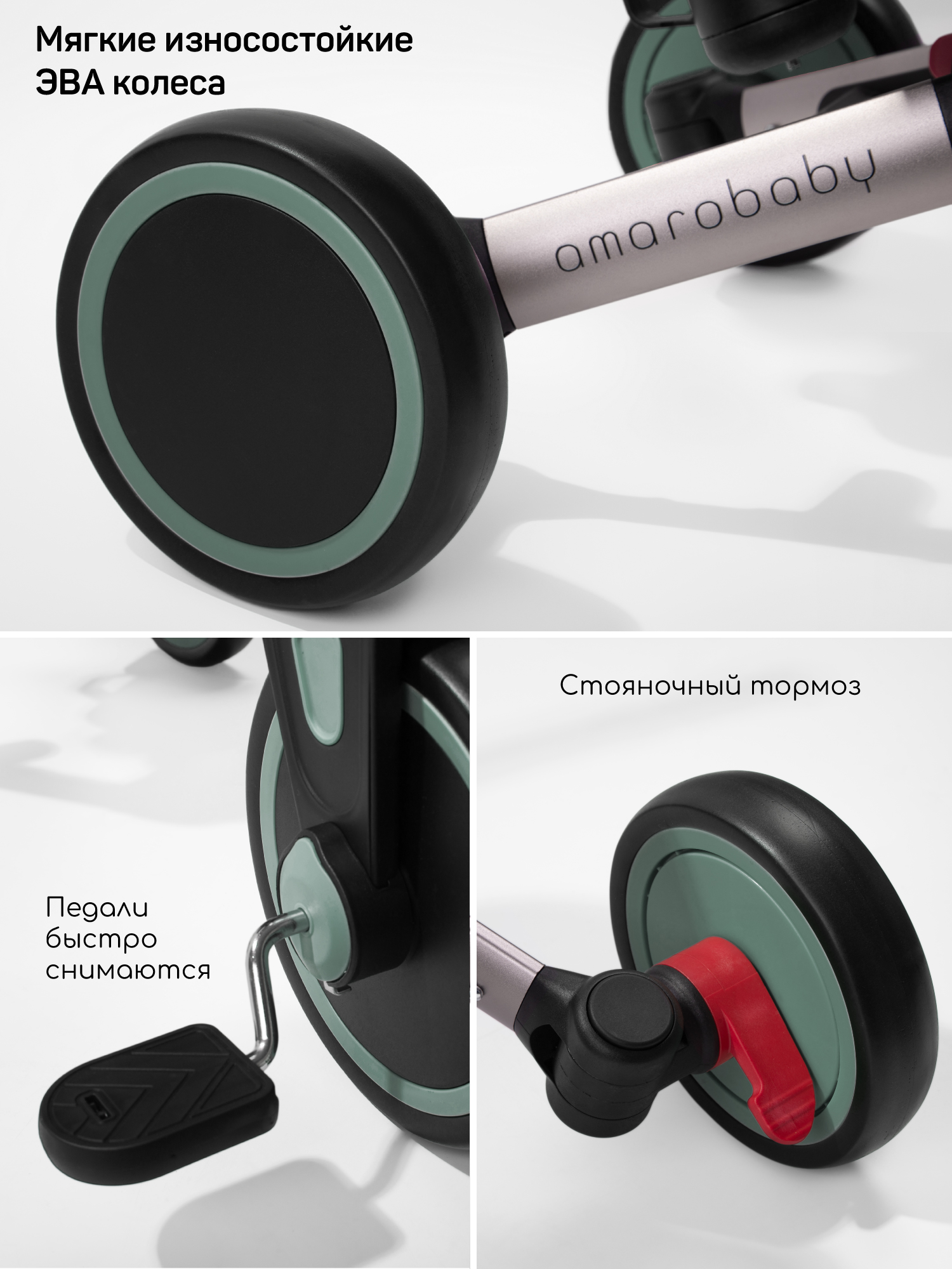 Трехколесный велосипед Amarobaby 8 дюймов - фото 17