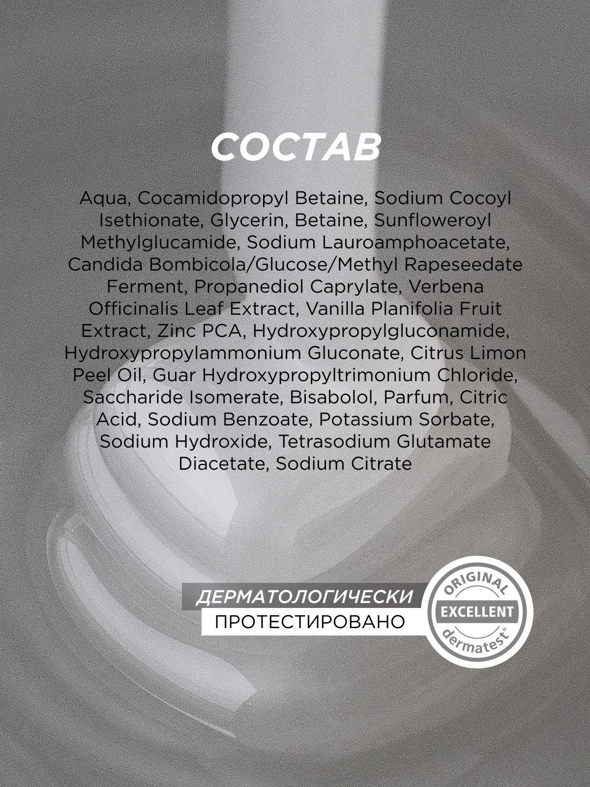 Набор Synergetic шампунь - фото 8