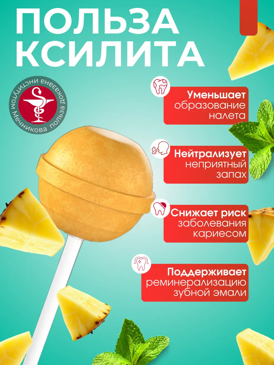 Леденцы на палочке без сахара с ксилитом Ksilibon ананас 10 шт - фото 2