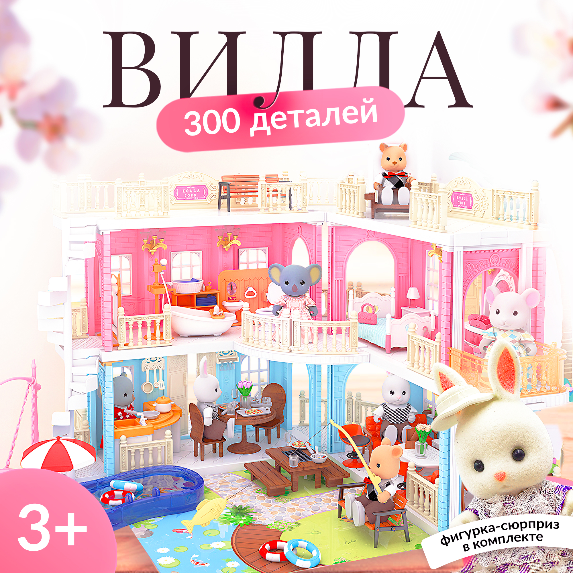 Домик для кукол SHARKTOYS с мебелью 1310000007 - фото 1