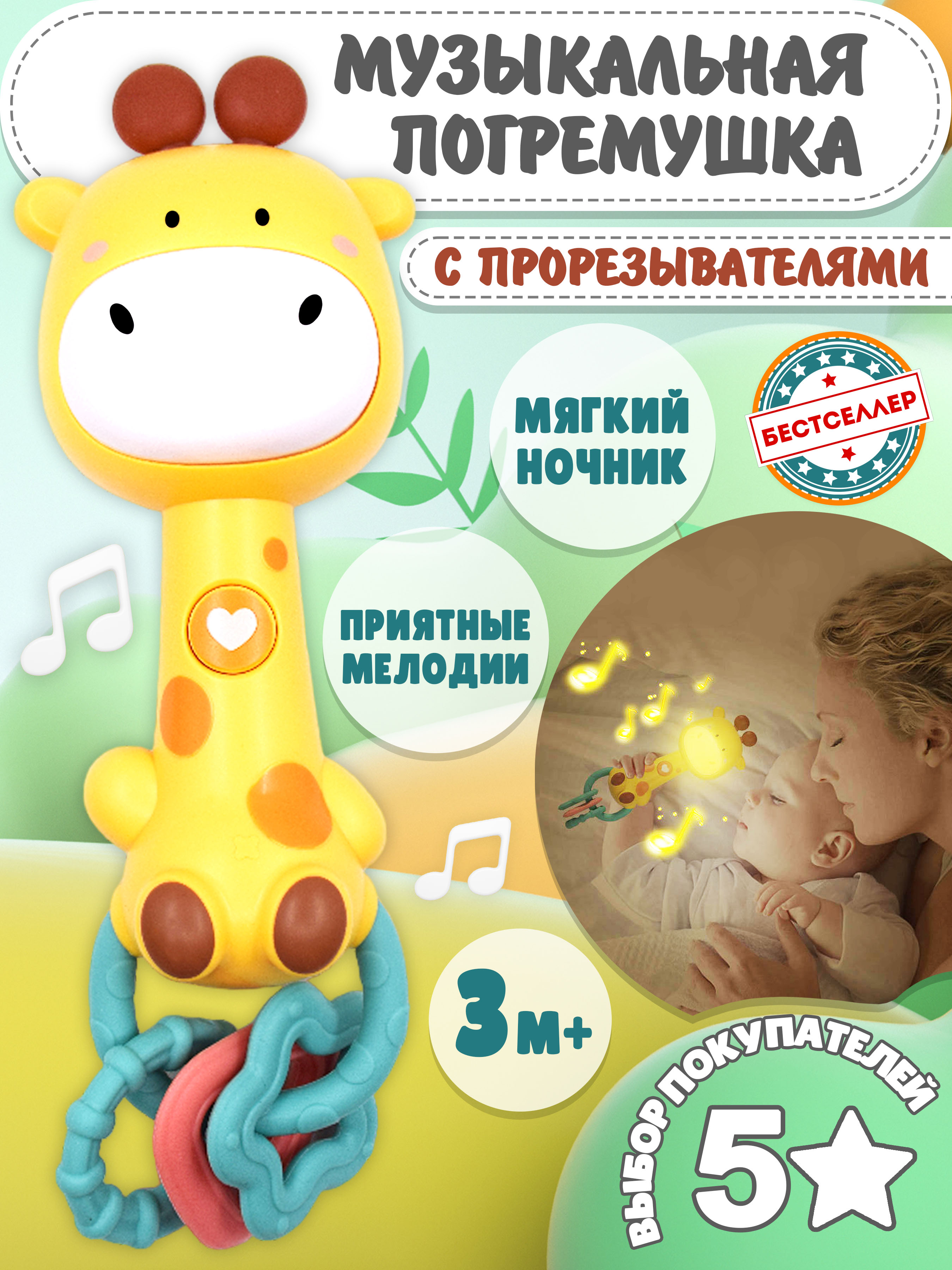 Игрушка Бестселлер погремушка - фото 2