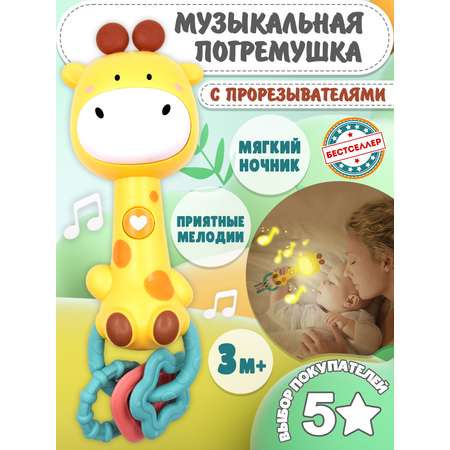 Игрушка Бестселлер погремушка