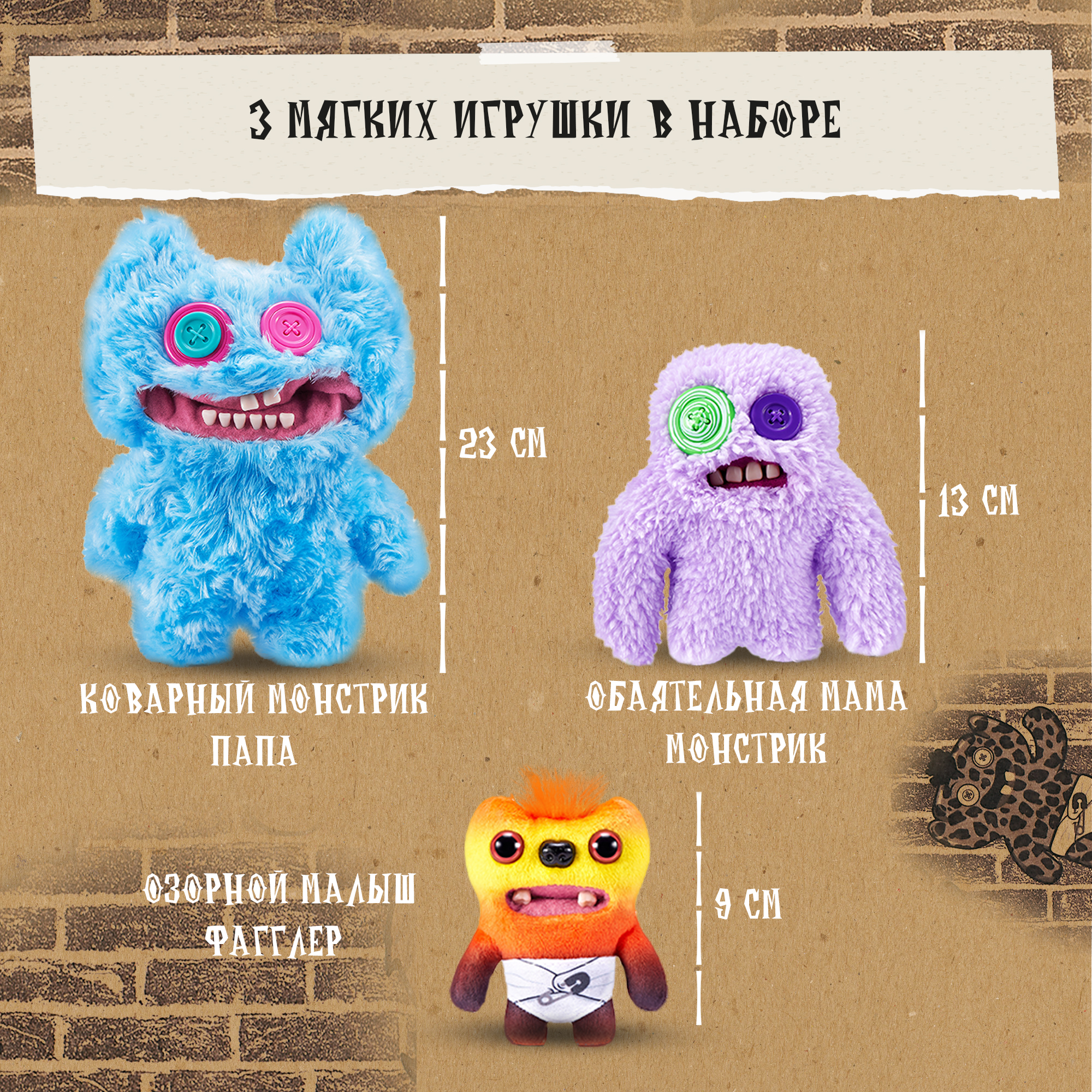 Мягкая игрушка FUGGLER Семья Фагглеров 24 см в ассортименте - фото 2
