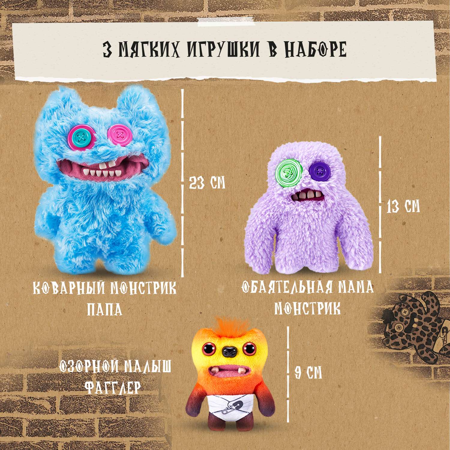 Мягкая игрушка FUGGLER Семья Фагглеров 24 см в ассортименте - фото 2