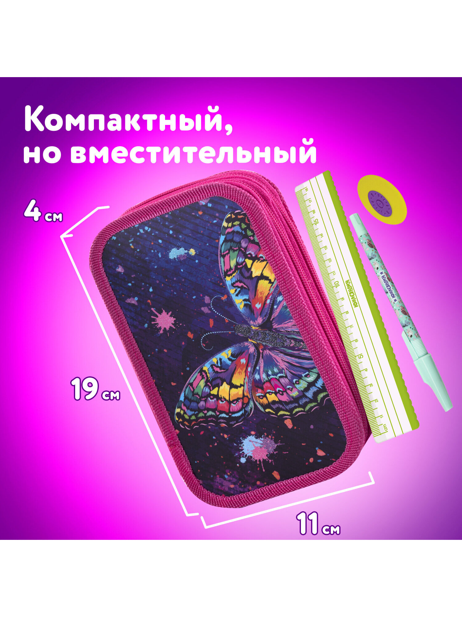 Пенал книжка Юнландия яркая бабочка - фото 5