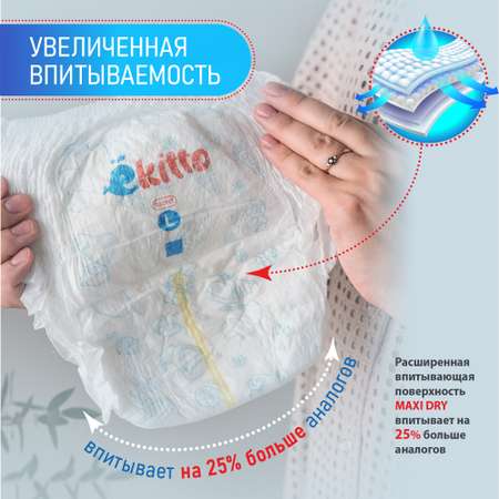 Трусики Ekitto L (9-14 кг) 44 шт.