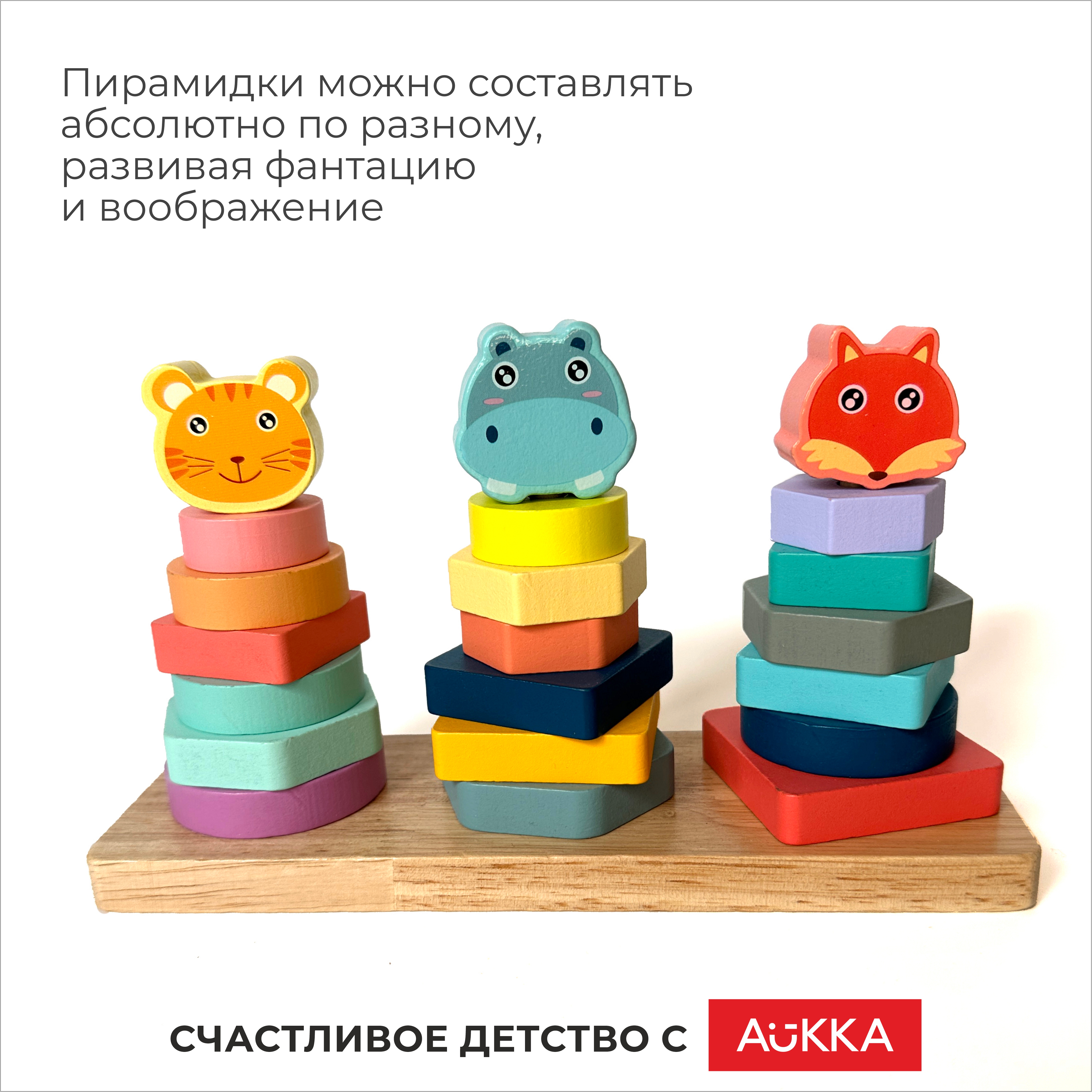 Игрушка AUKKA сортер Пирамидки Монтессори - фото 4