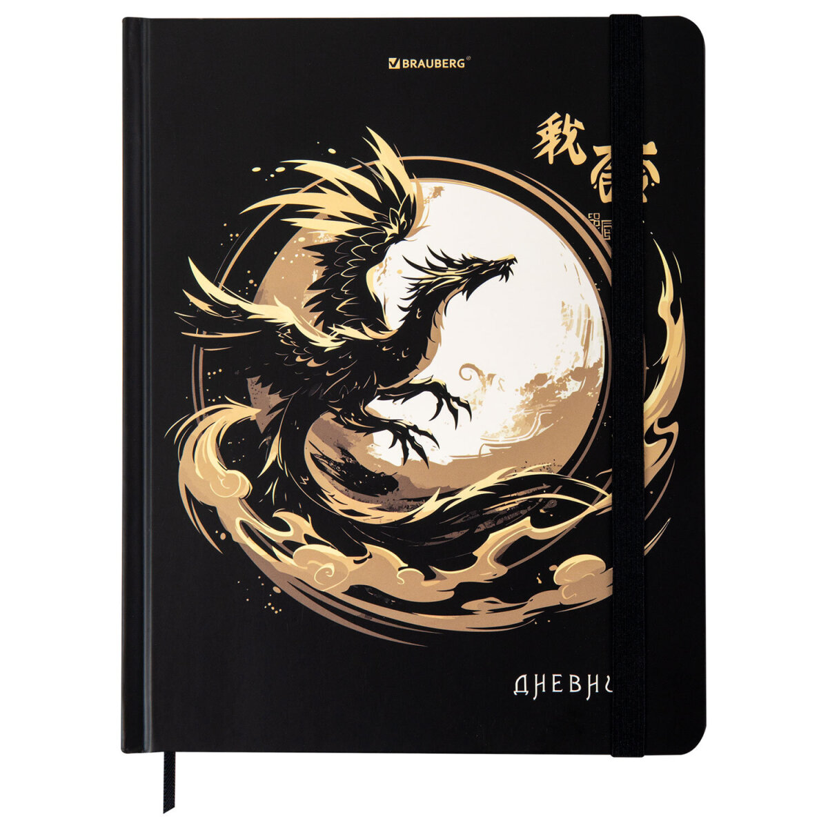 Дневник школьный Brauberg для девочек мальчика 1-11 класс - фото 20