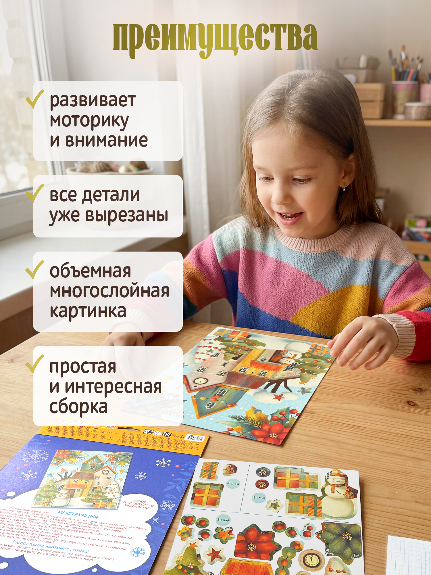 Набор для творчества Дрофа-Медиа Рождественский городок аппликация - фото 3