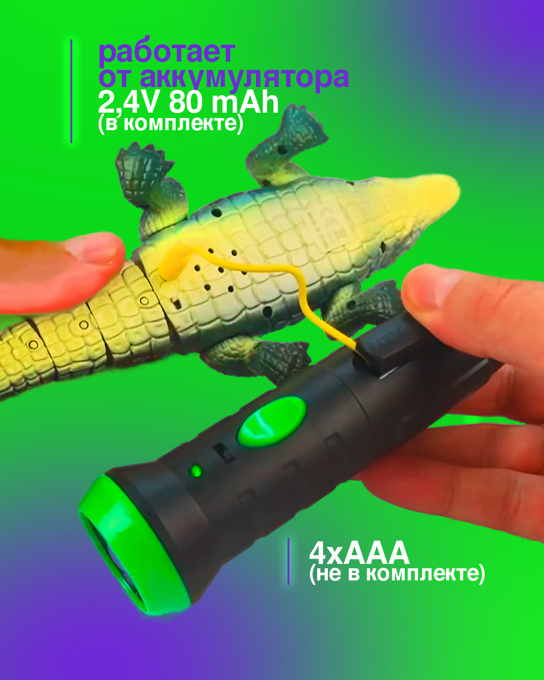 Рептилия РУ Robo Life - фото 7