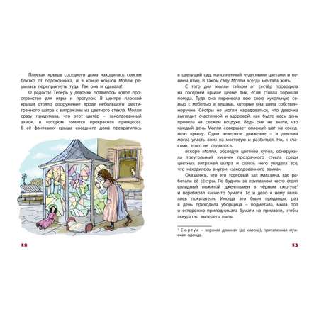Книга ЭНАС-книга Никогда не унывай!