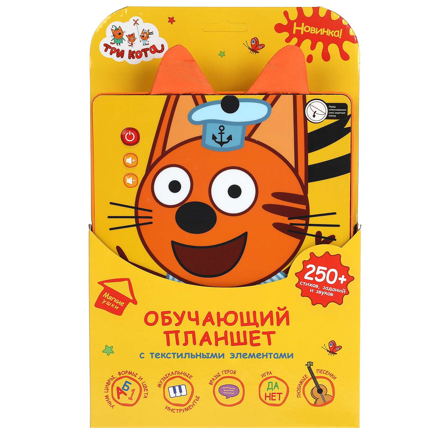 Игрушка УМка планшет - фото 2