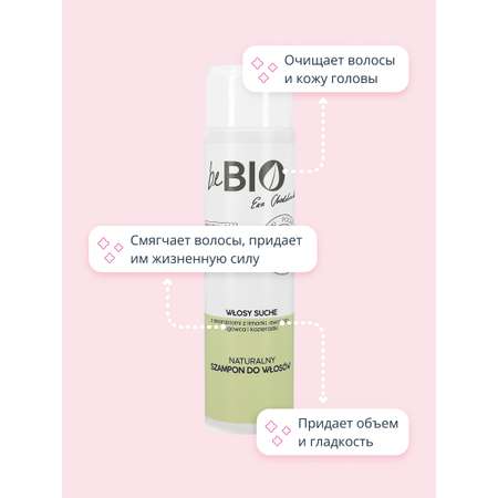 Шампунь beBio