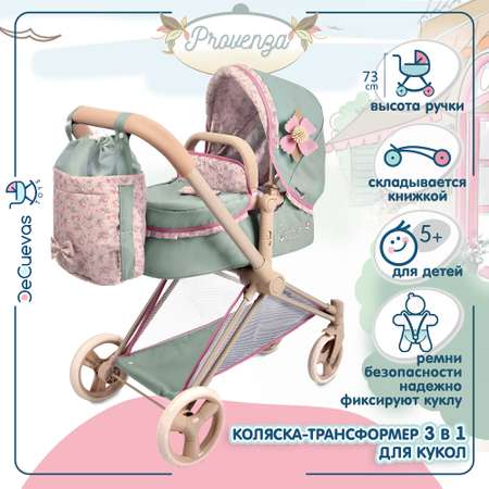 Коляска 3 в 1 для кукол DeCuevas Toys